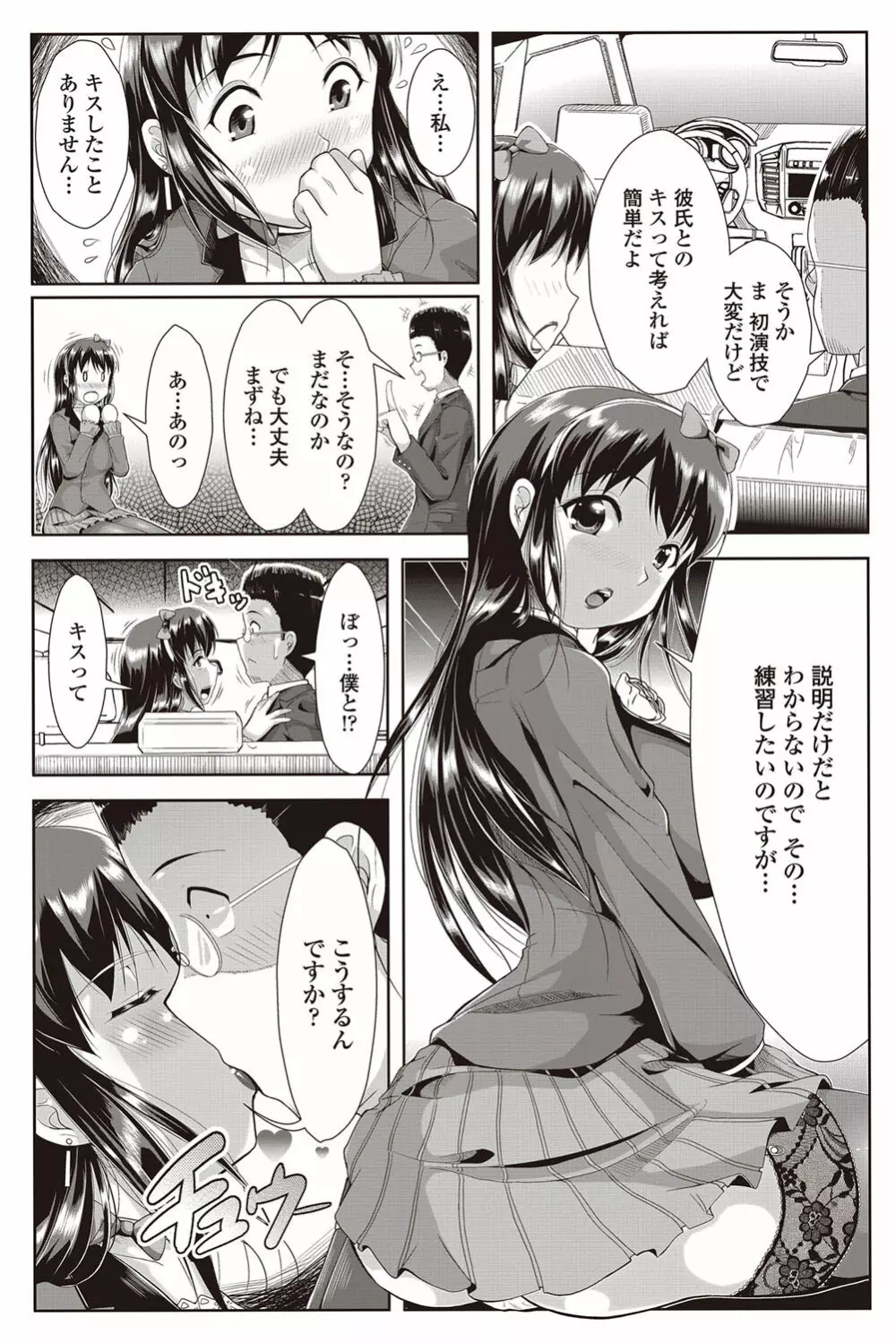 COMICペンギンクラブ山賊版 2012年09月号 Vol.284 Vol. Page.116