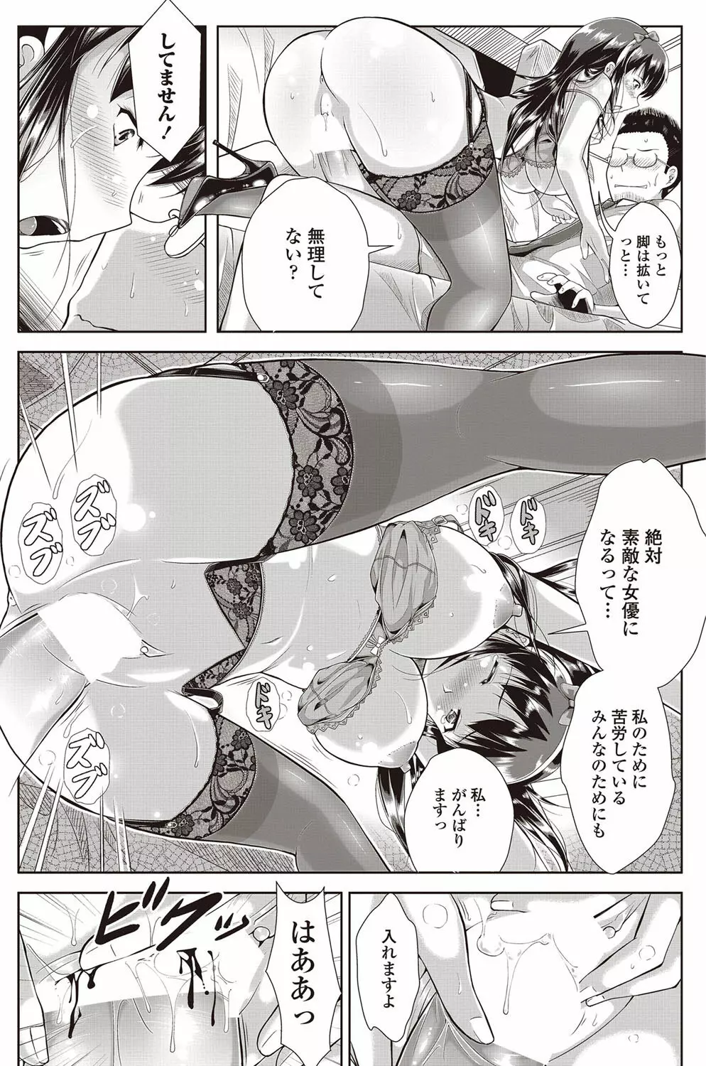 COMICペンギンクラブ山賊版 2012年09月号 Vol.284 Vol. Page.121