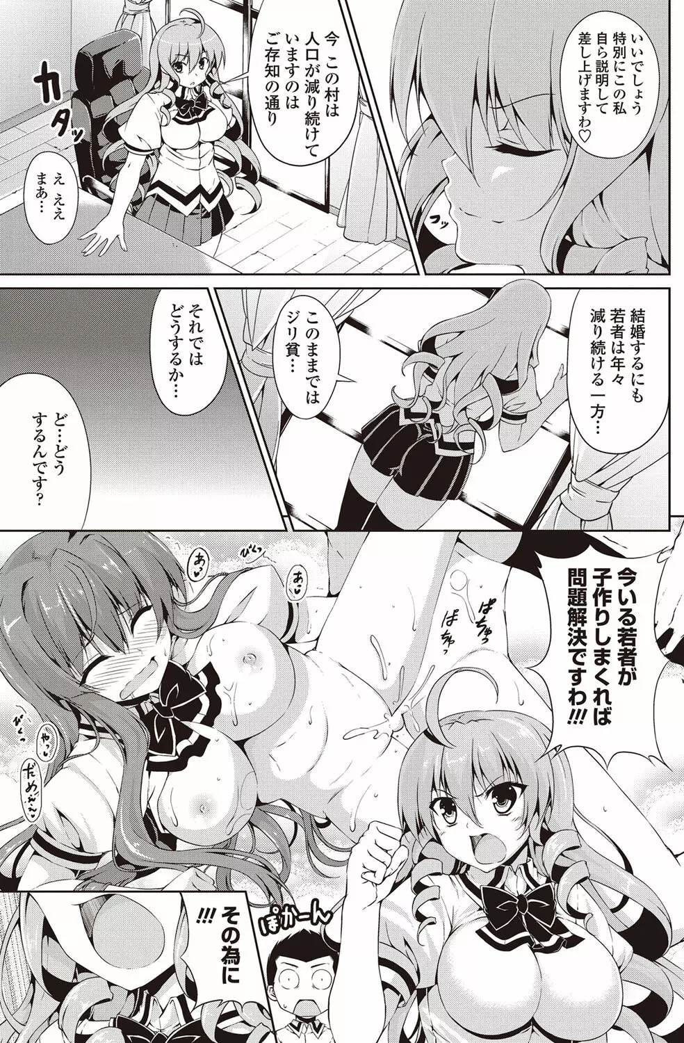 COMICペンギンクラブ山賊版 2012年09月号 Vol.284 Vol. Page.132