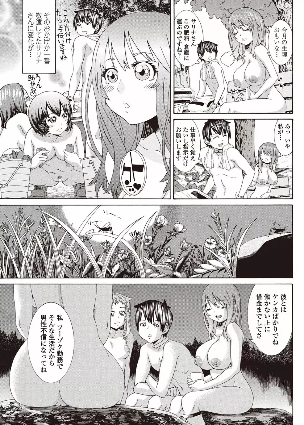 COMICペンギンクラブ山賊版 2012年09月号 Vol.284 Vol. Page.194