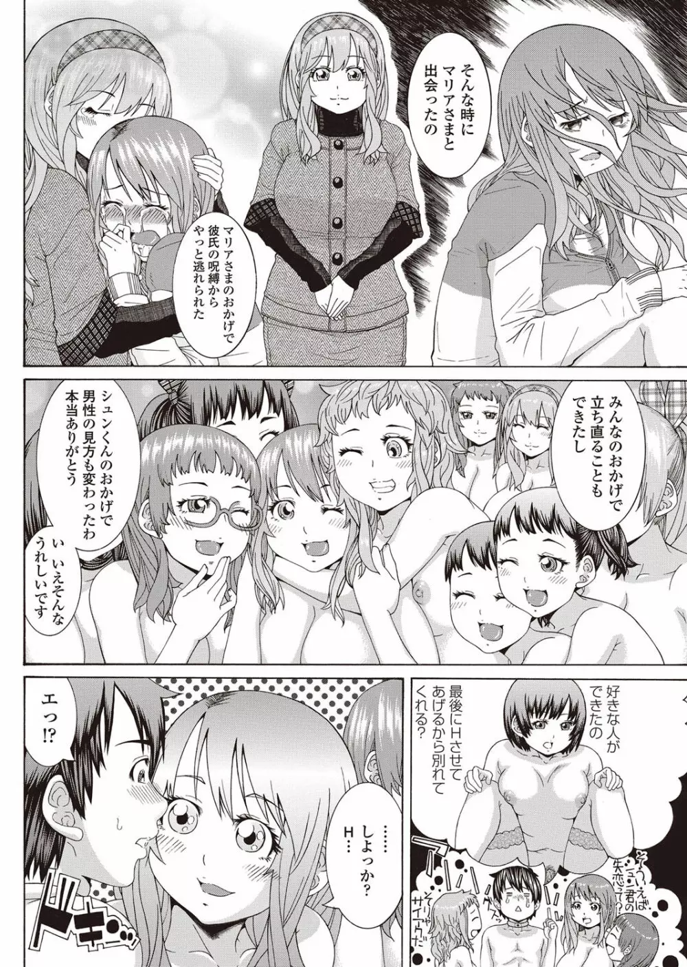 COMICペンギンクラブ山賊版 2012年09月号 Vol.284 Vol. Page.195