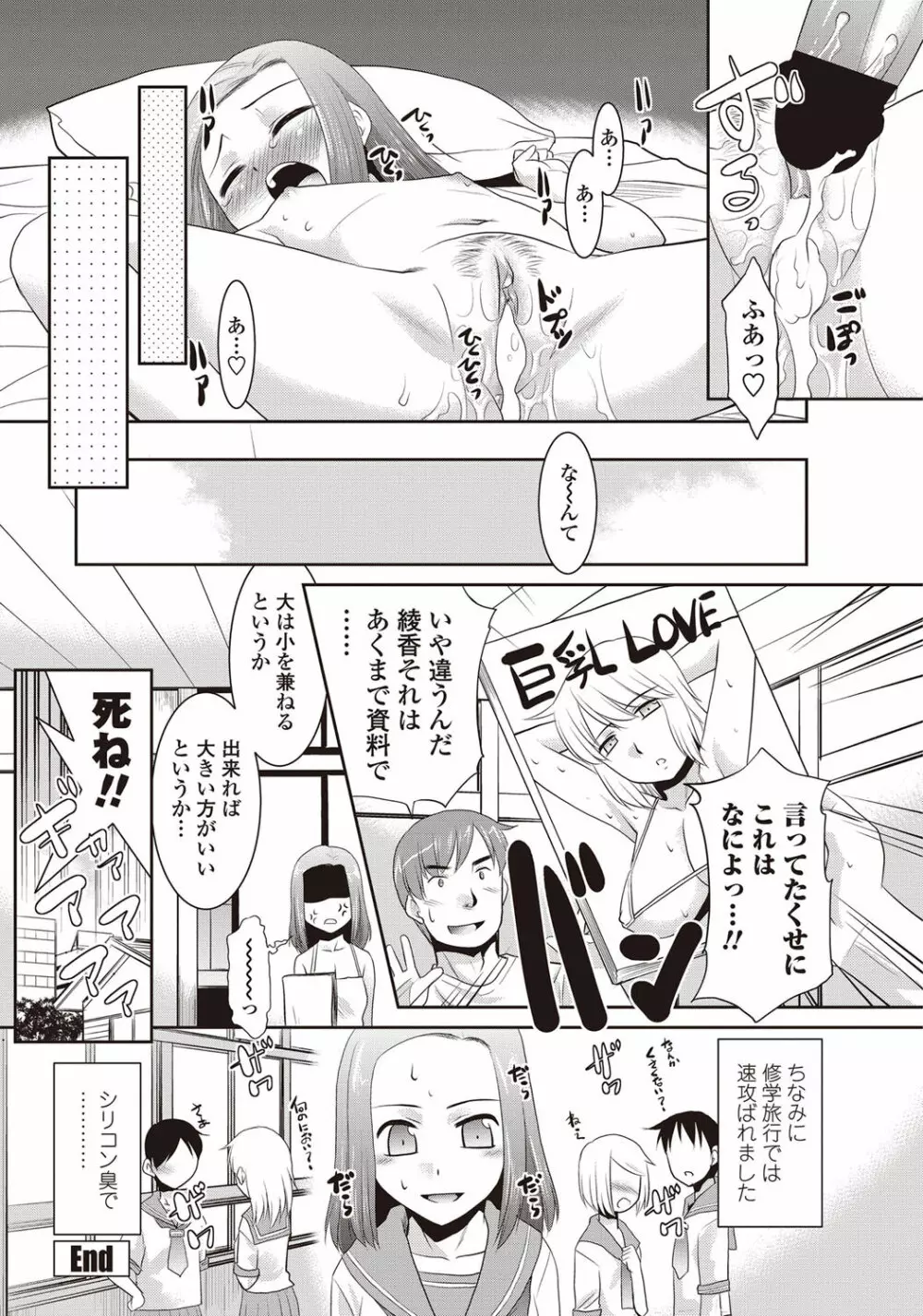 COMICペンギンクラブ山賊版 2012年09月号 Vol.284 Vol. Page.229