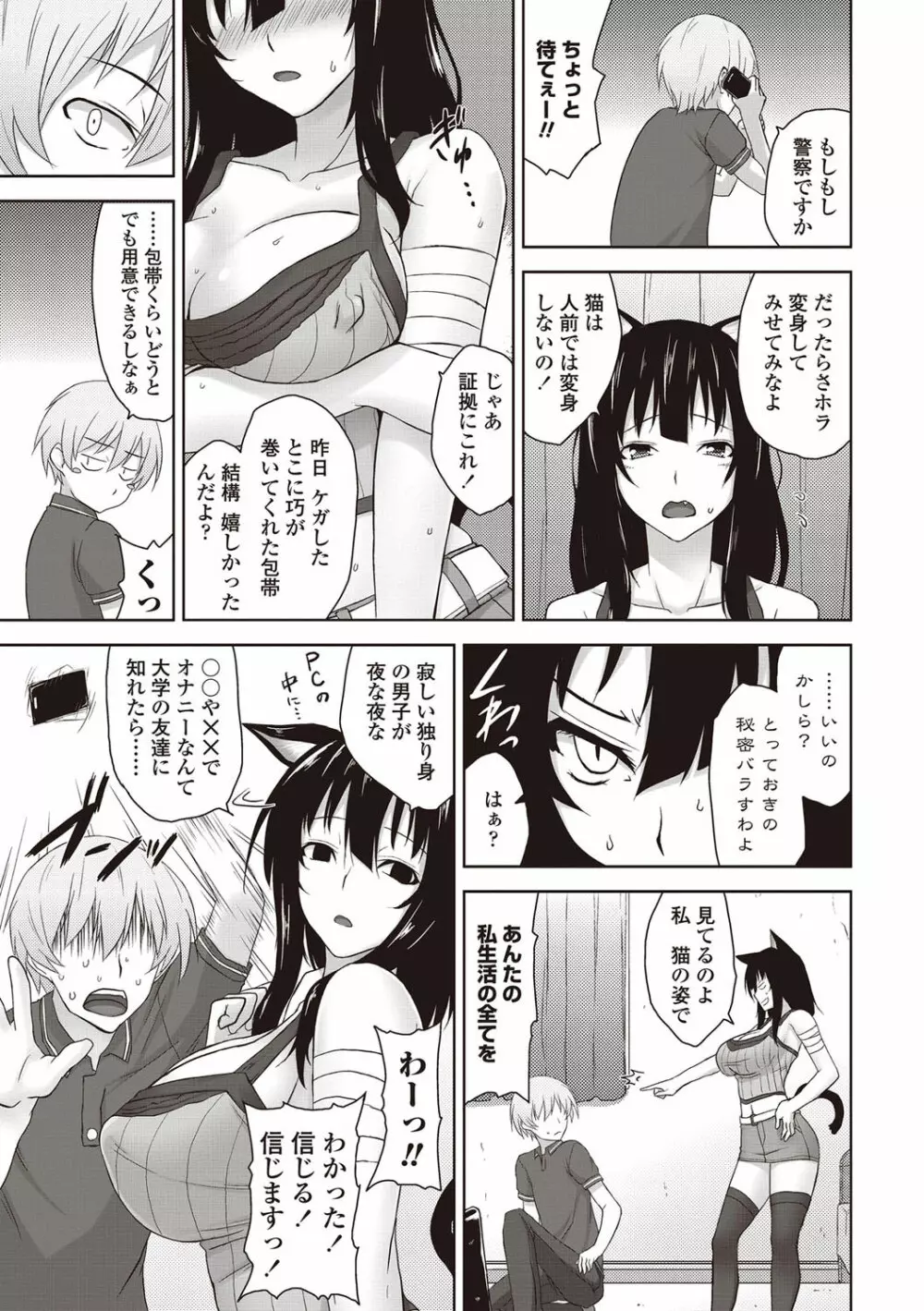 COMICペンギンクラブ山賊版 2012年09月号 Vol.284 Vol. Page.52