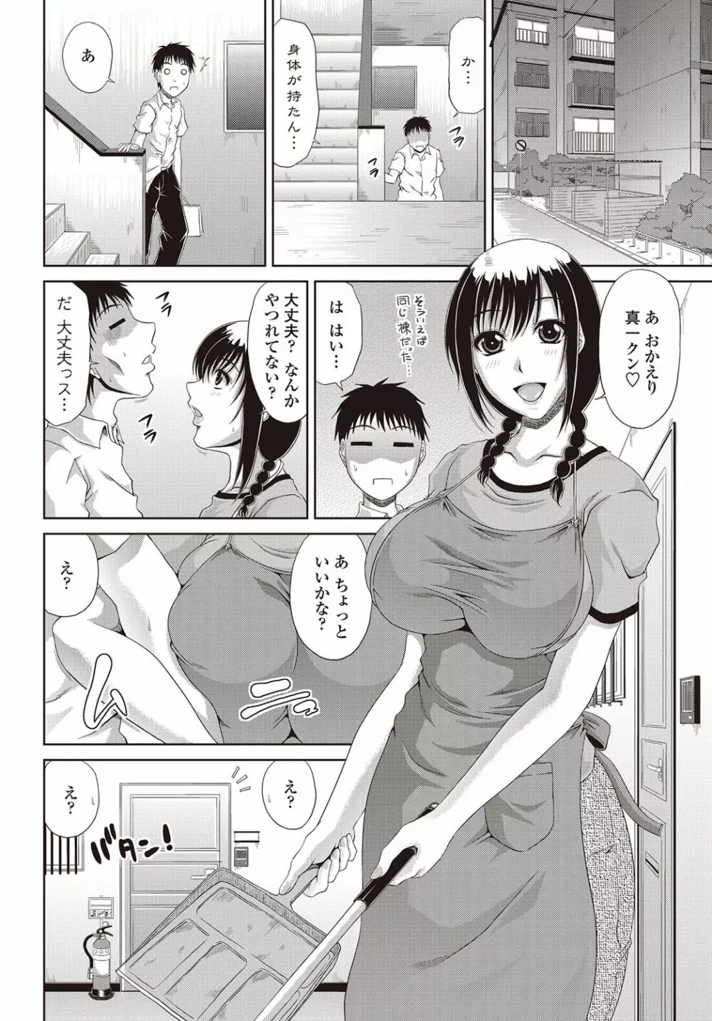 COMICペンギンクラブ山賊版 2012年09月号 Vol.284 Vol. Page.79