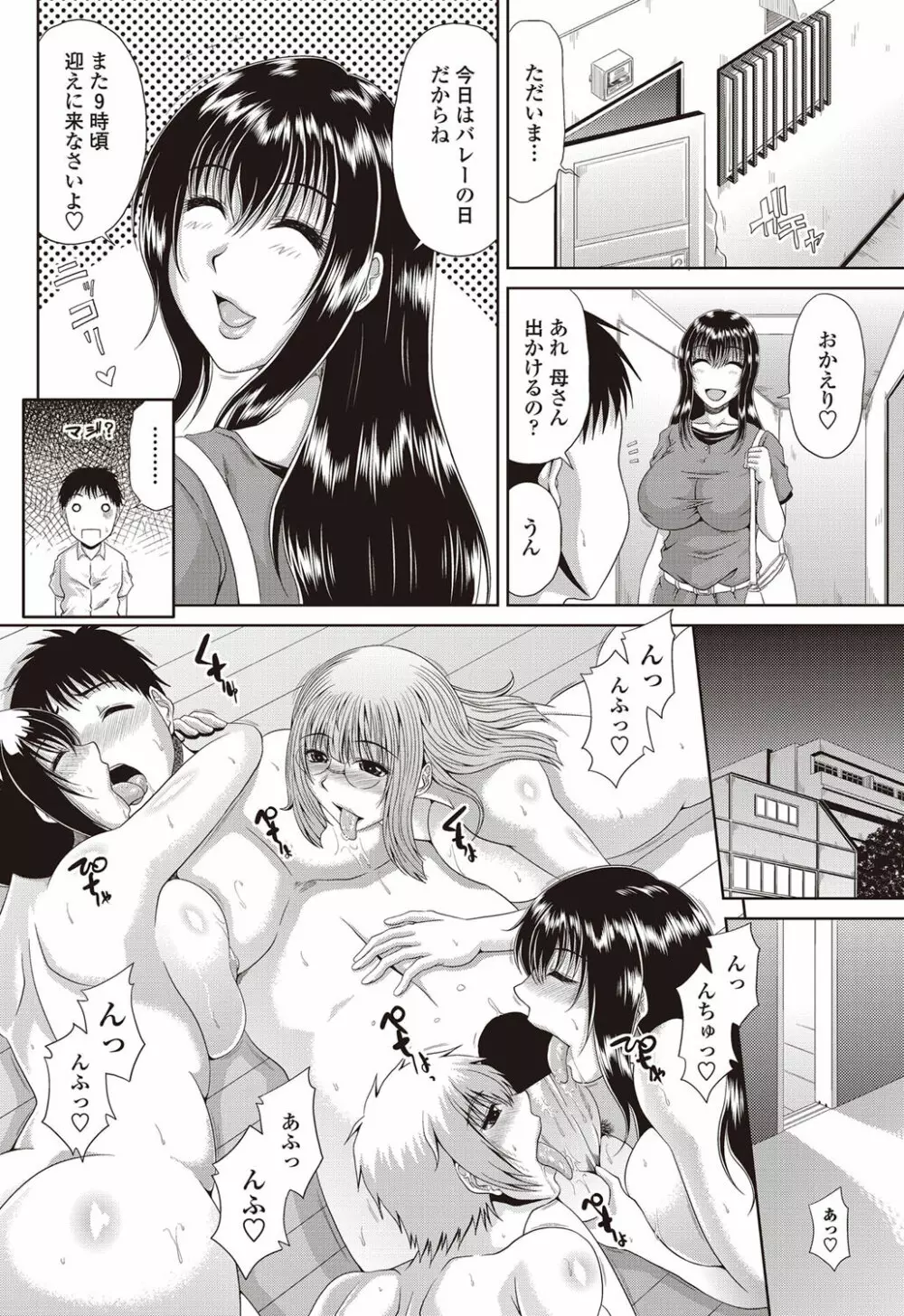 COMICペンギンクラブ山賊版 2012年09月号 Vol.284 Vol. Page.83