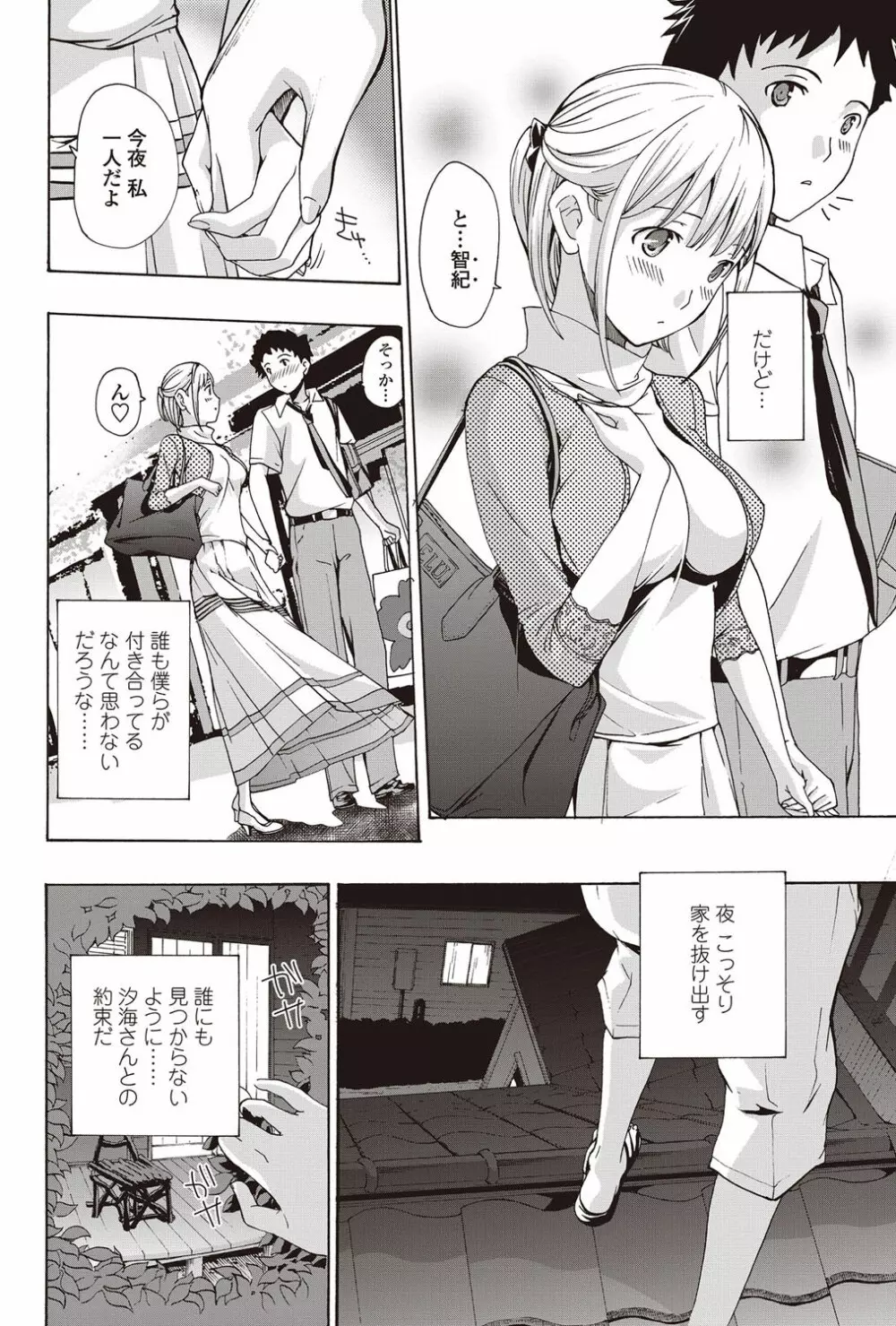 COMICペンギンクラブ山賊版 2012年09月号 Vol.284 Vol. Page.97