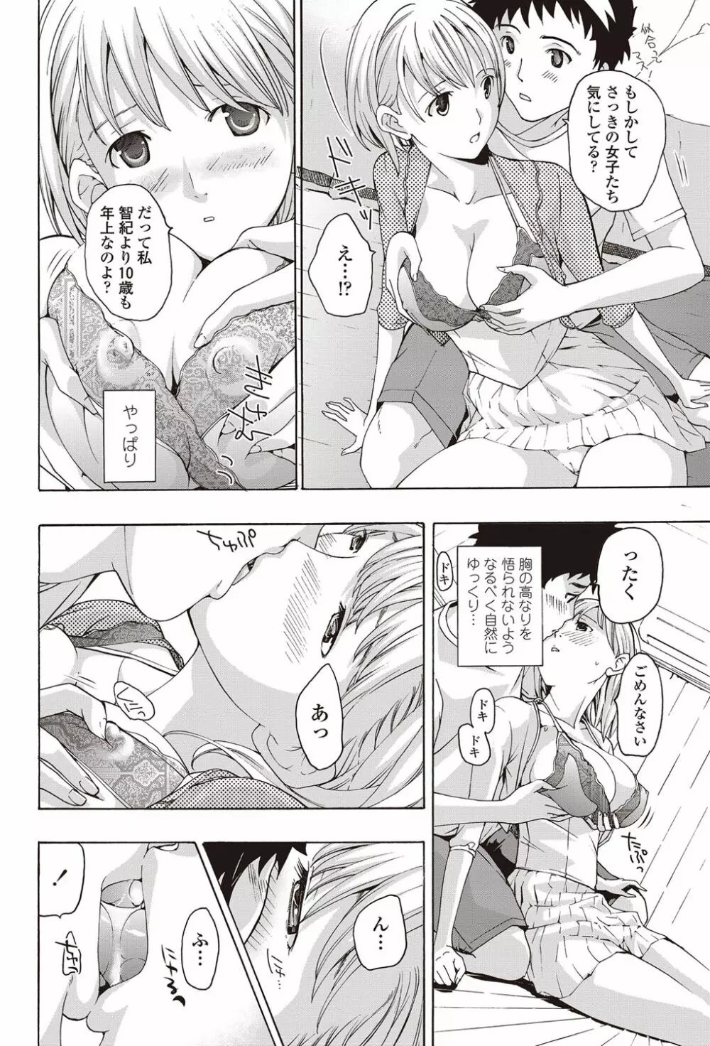 COMICペンギンクラブ山賊版 2012年09月号 Vol.284 Vol. Page.99