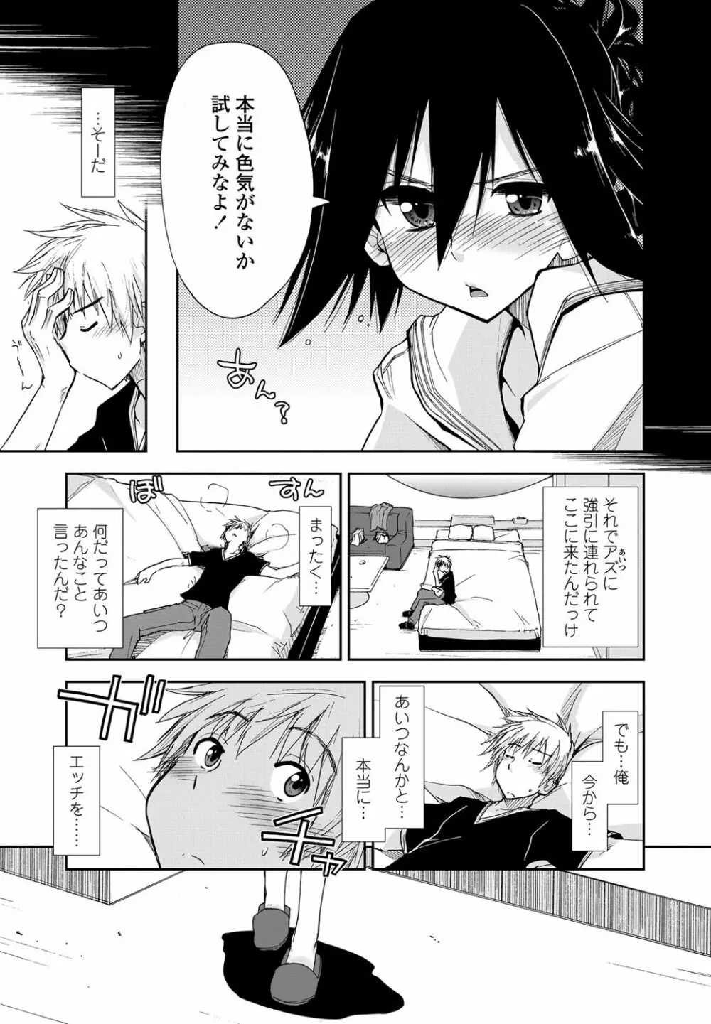 COMICペンギンクラブ山賊版 2012年10月号 Vol.285 Vol. Page.14