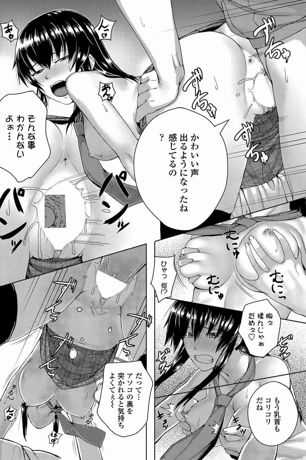 COMICペンギンクラブ山賊版 2012年10月号 Vol.285 Vol. Page.157