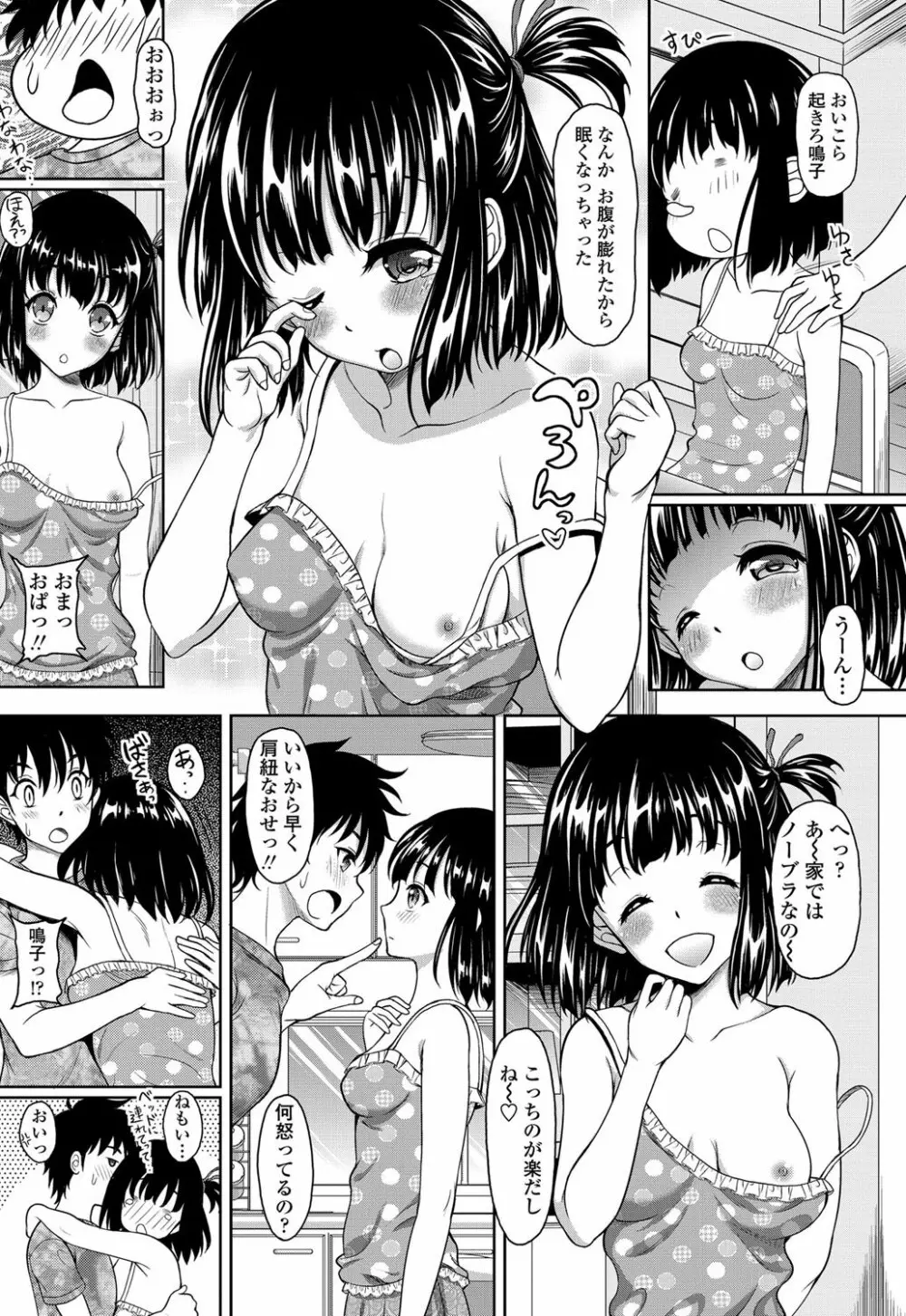 COMICペンギンクラブ山賊版 2012年10月号 Vol.285 Vol. Page.189