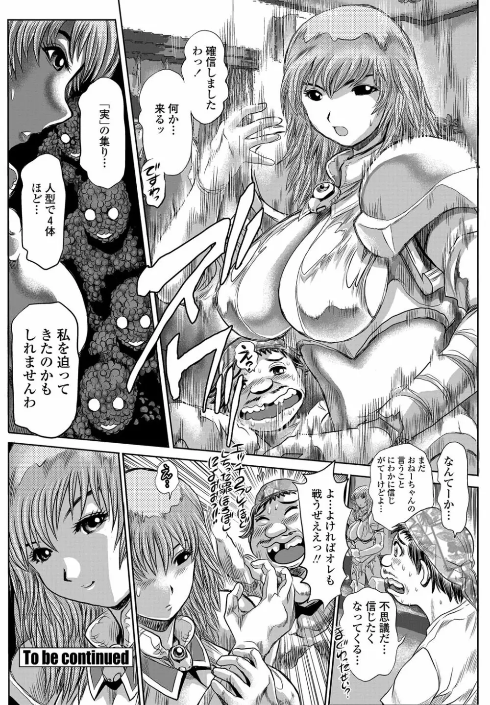 COMICペンギンクラブ山賊版 2012年10月号 Vol.285 Vol. Page.47