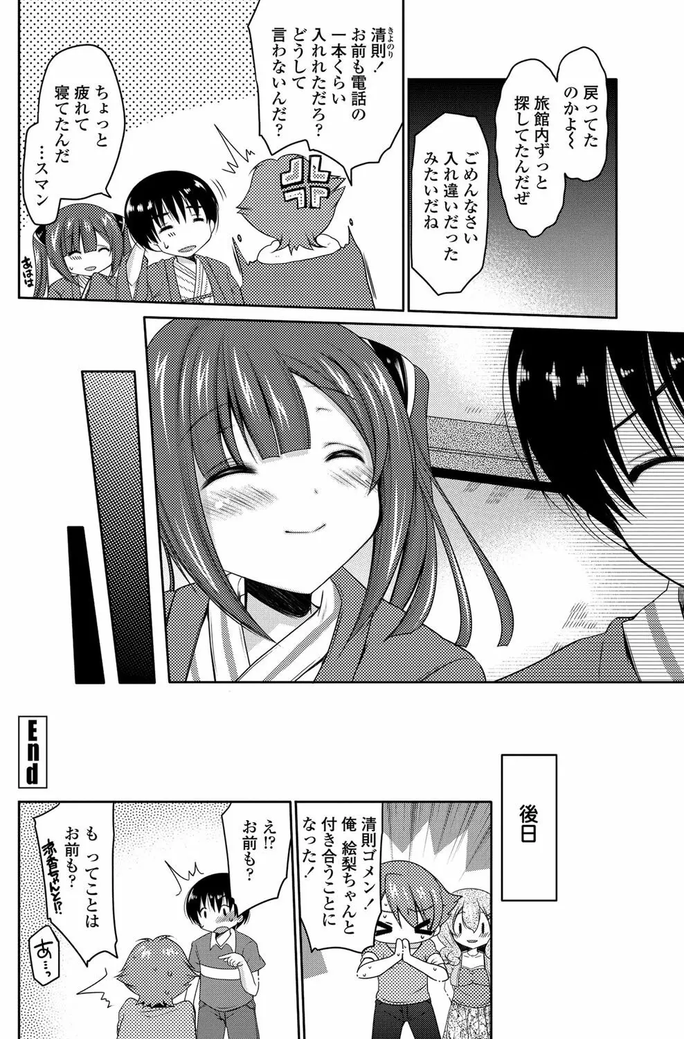 COMICペンギンクラブ山賊版 2012年10月号 Vol.285 Vol. Page.91