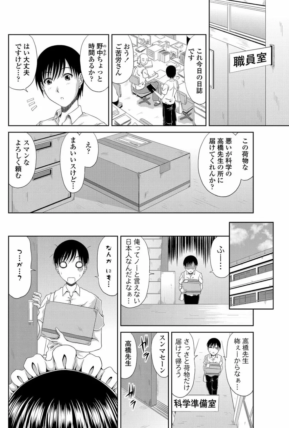 COMICペンギンクラブ山賊版 2012年10月号 Vol.285 Vol. Page.93