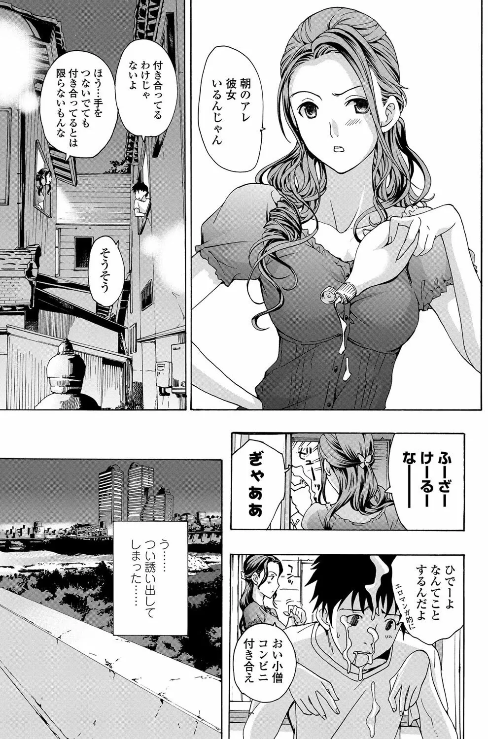 COMICペンギンクラブ山賊版 2012年11月号 Vol.286 Vol. Page.116