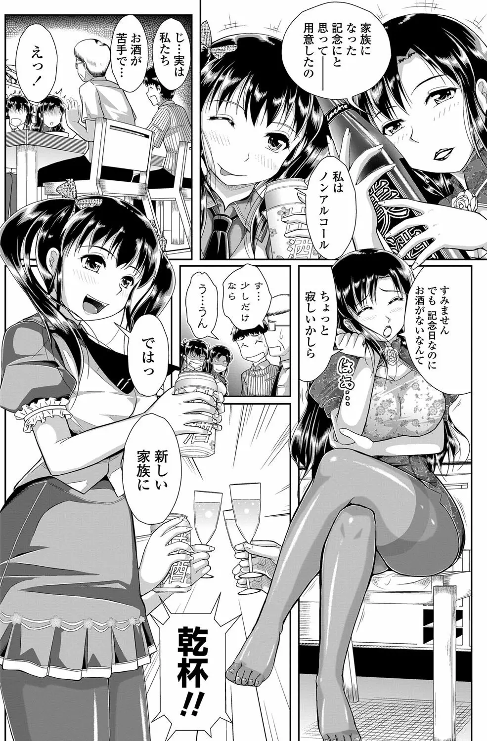 COMICペンギンクラブ山賊版 2012年11月号 Vol.286 Vol. Page.137