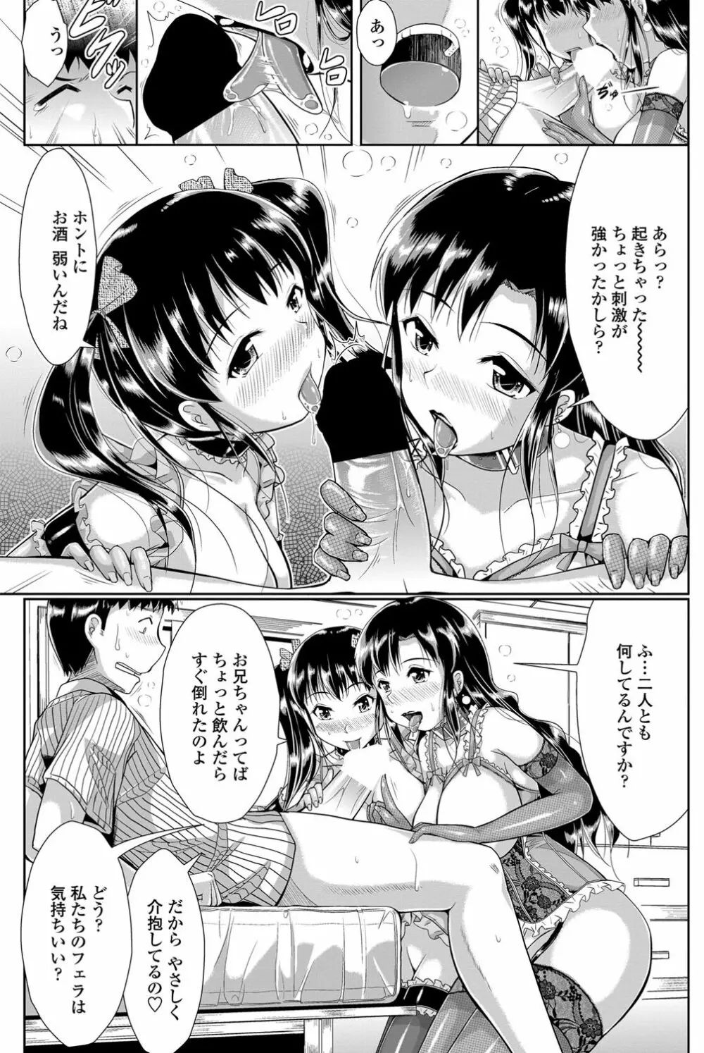 COMICペンギンクラブ山賊版 2012年11月号 Vol.286 Vol. Page.138