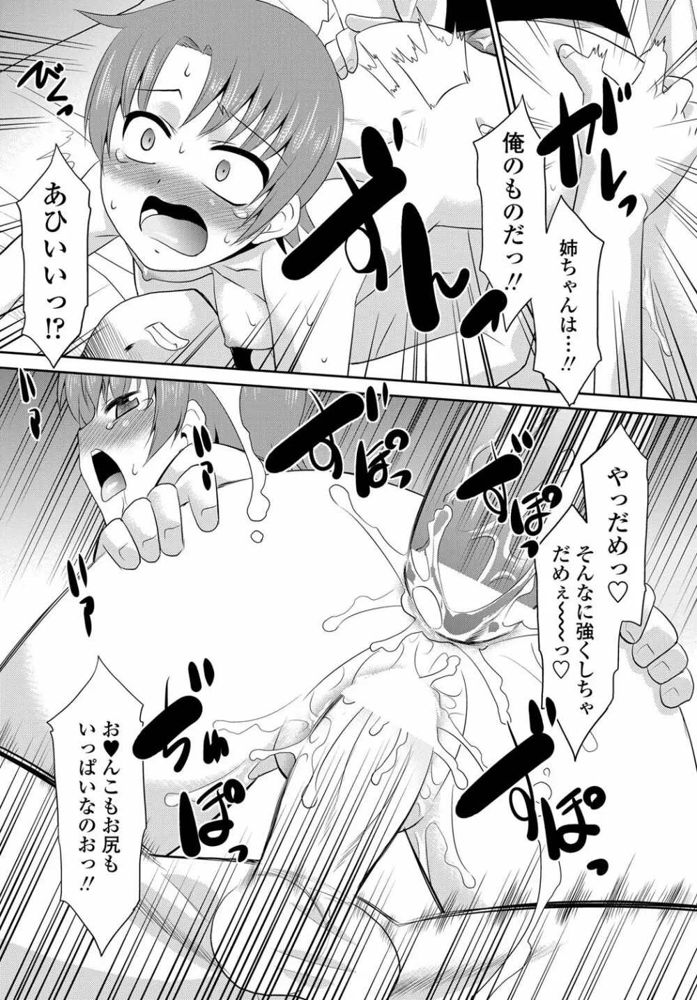 COMICペンギンクラブ山賊版 2012年11月号 Vol.286 Vol. Page.223