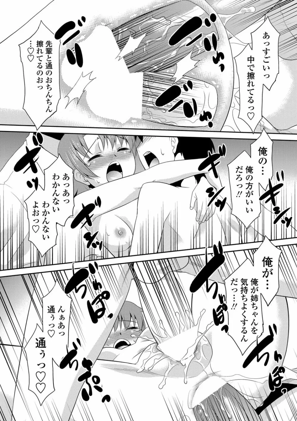 COMICペンギンクラブ山賊版 2012年11月号 Vol.286 Vol. Page.224