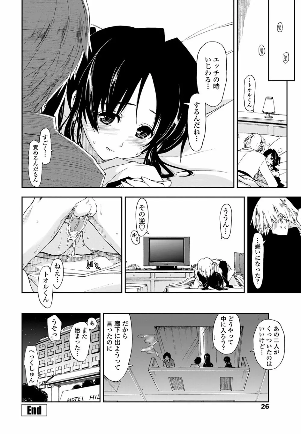 COMICペンギンクラブ山賊版 2012年11月号 Vol.286 Vol. Page.27