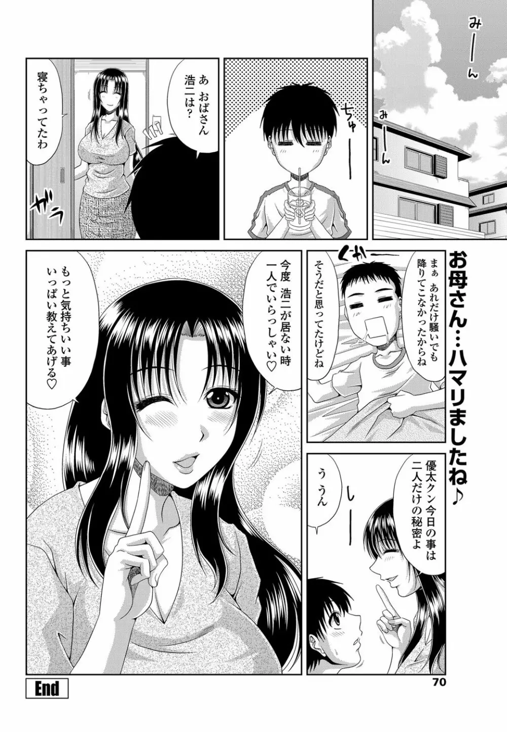 COMICペンギンクラブ山賊版 2012年11月号 Vol.286 Vol. Page.71