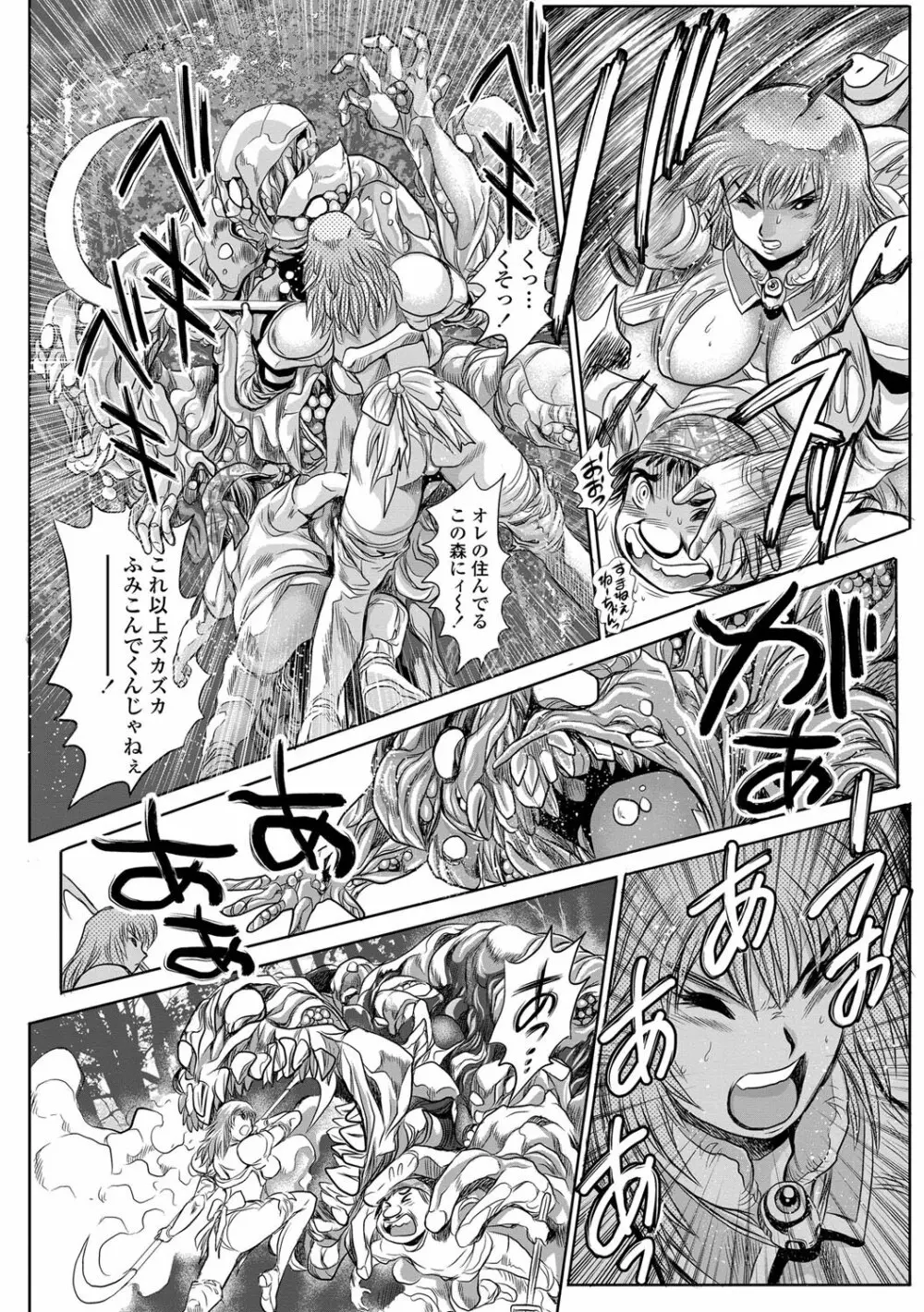 COMICペンギンクラブ山賊版 2012年11月号 Vol.286 Vol. Page.74