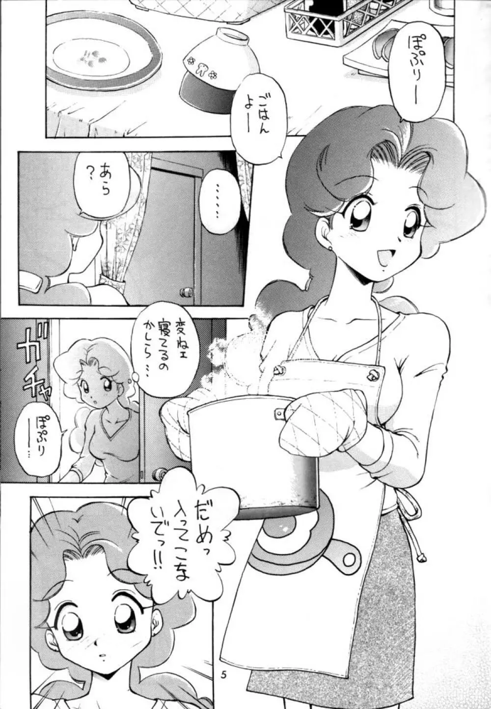 独立混成西野兵団 Page.4