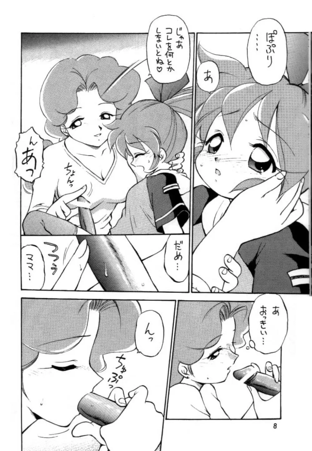 独立混成西野兵団 Page.7