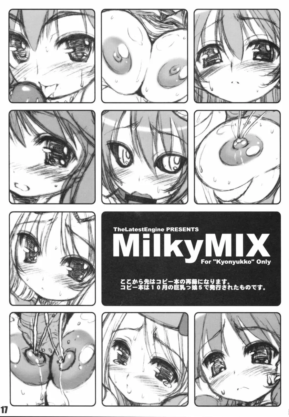 MILKY MINT PIE Page.17