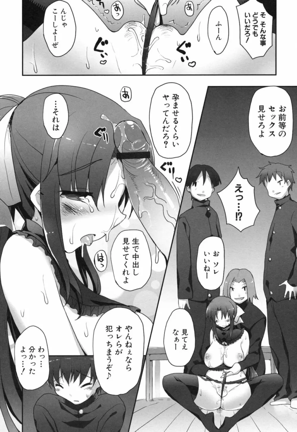 ちちこき Page.78