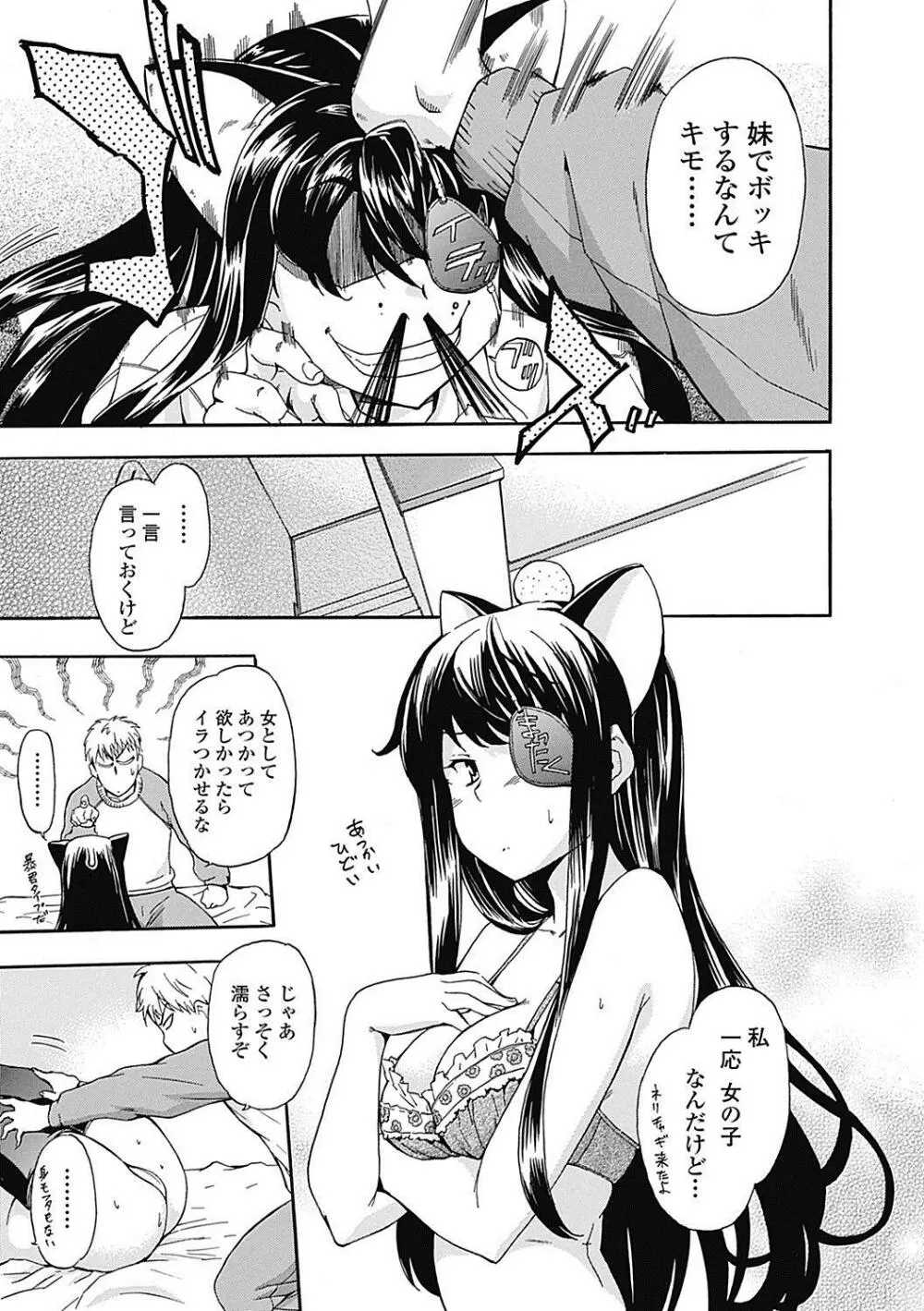 美少女革命 極 Road 2012-12 Vol.4 Page.107