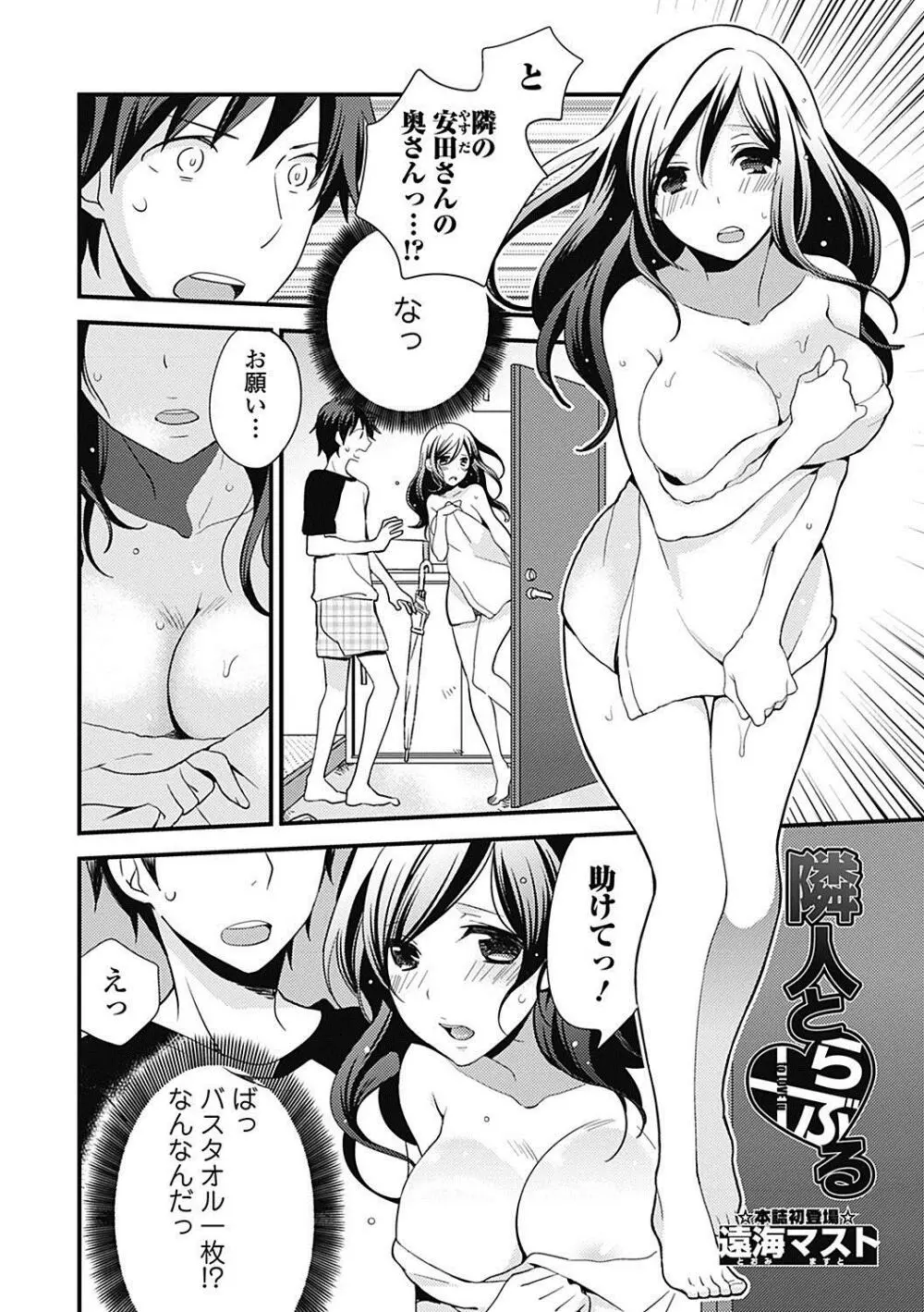 美少女革命 極 Road 2012-12 Vol.4 Page.122