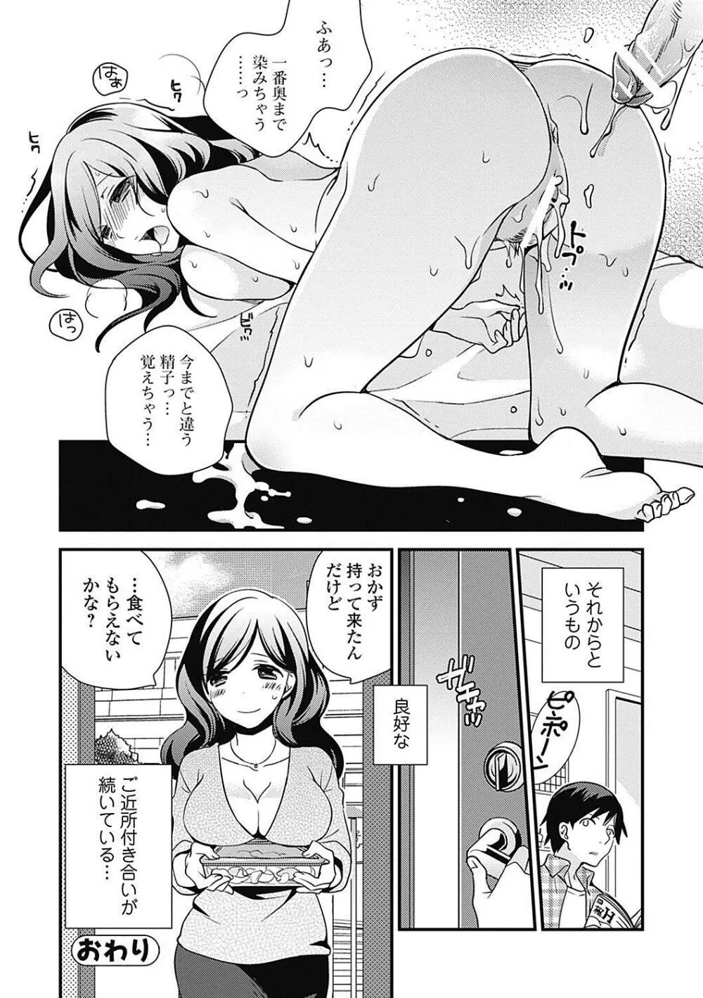 美少女革命 極 Road 2012-12 Vol.4 Page.136