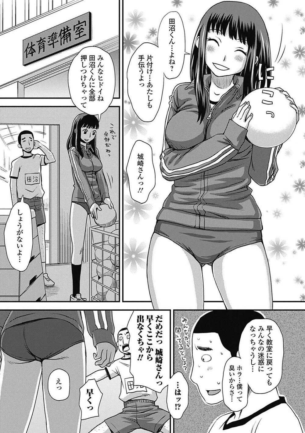 美少女革命 極 Road 2012-12 Vol.4 Page.159