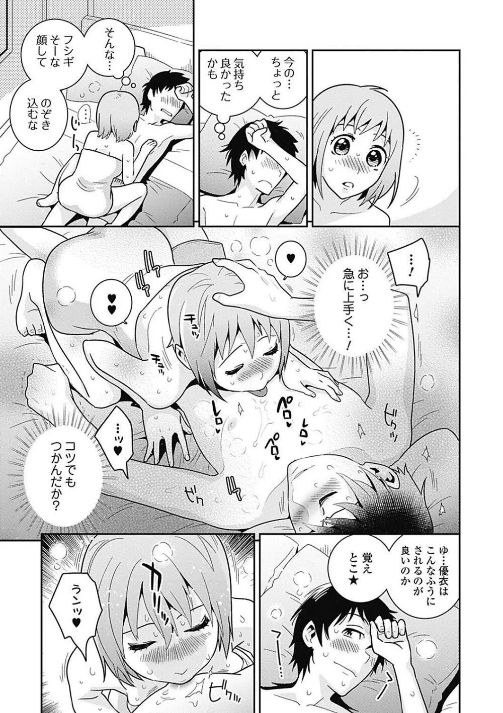 美少女革命 極 Road 2012-12 Vol.4 Page.179