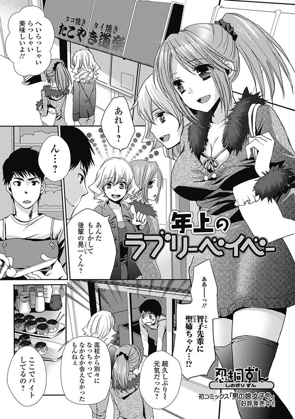 美少女革命 極 Road 2012-12 Vol.4 Page.211