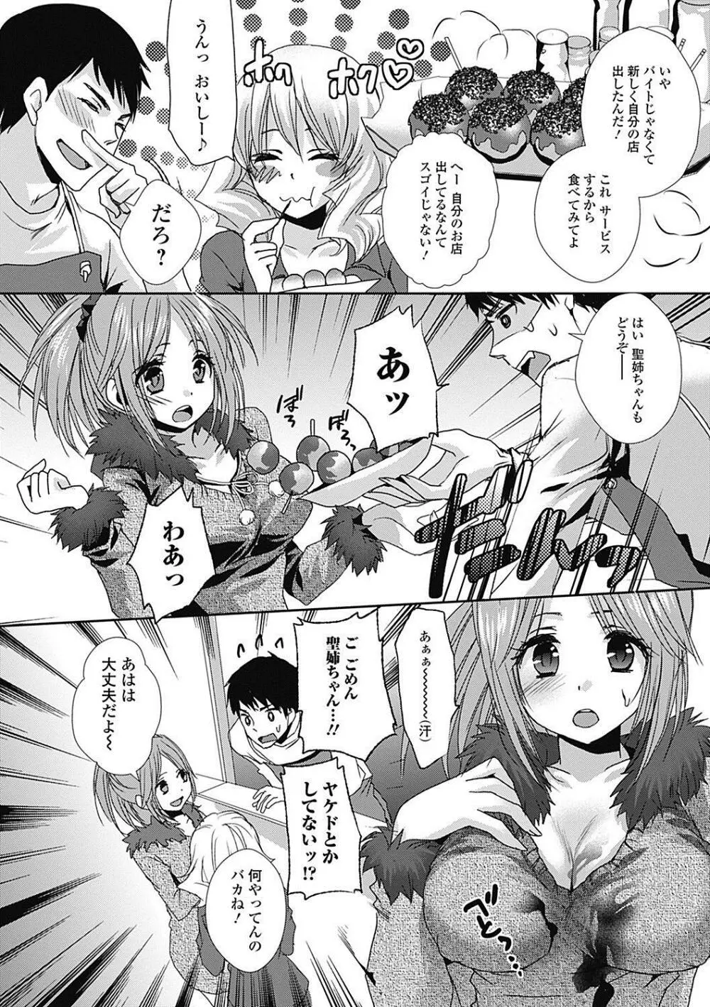 美少女革命 極 Road 2012-12 Vol.4 Page.212