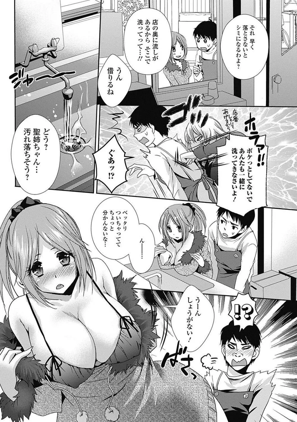 美少女革命 極 Road 2012-12 Vol.4 Page.213