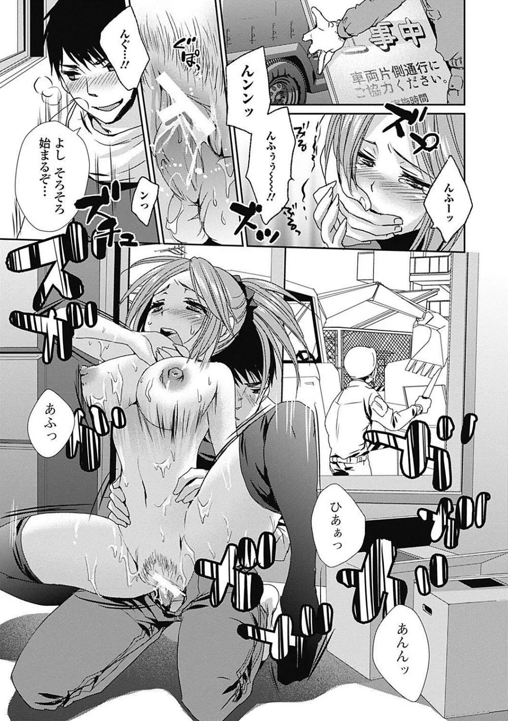 美少女革命 極 Road 2012-12 Vol.4 Page.221