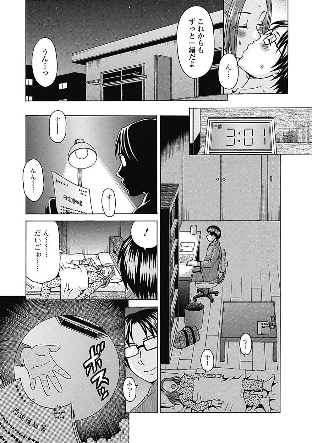 美少女革命 極 Road 2012-12 Vol.4 Page.23