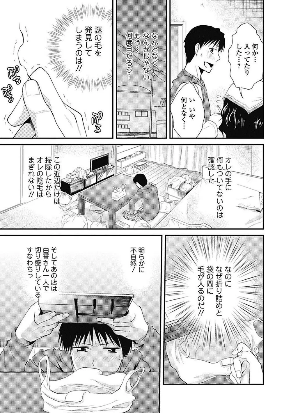 美少女革命 極 Road 2012-12 Vol.4 Page.47