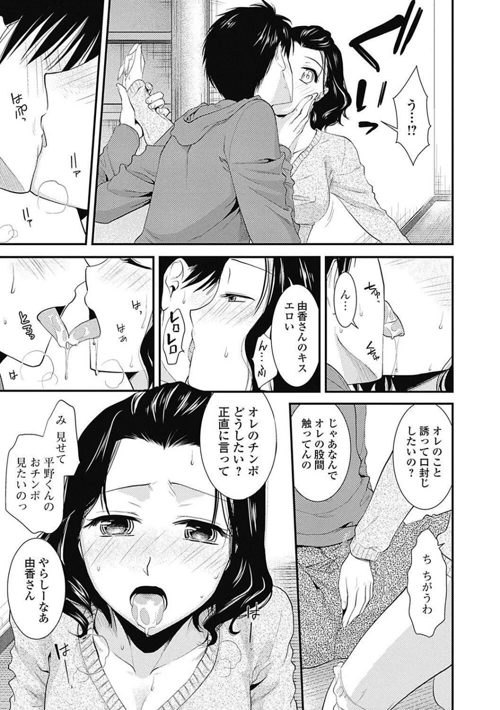 美少女革命 極 Road 2012-12 Vol.4 Page.51