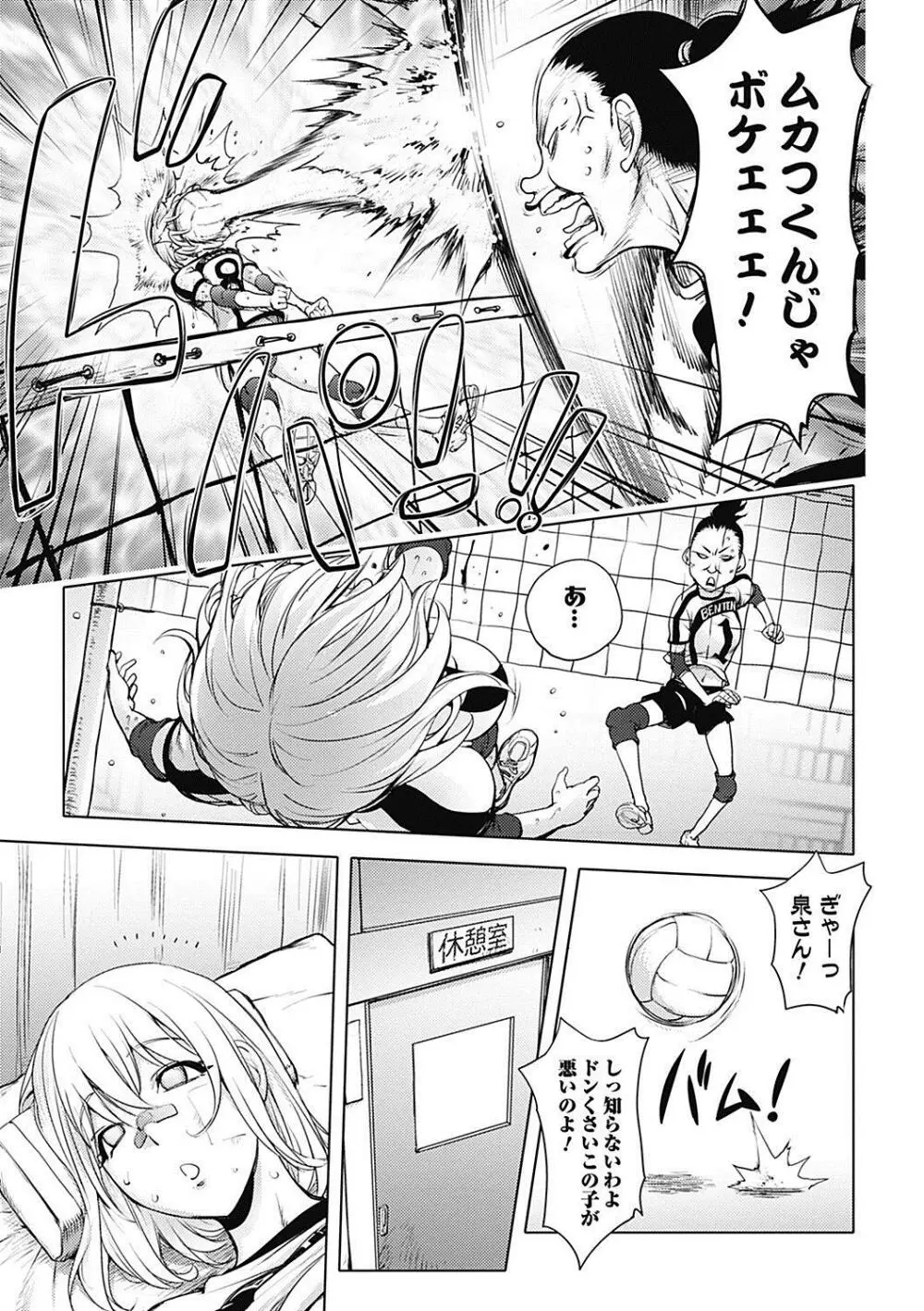 美少女革命 極 Road 2012-12 Vol.4 Page.65