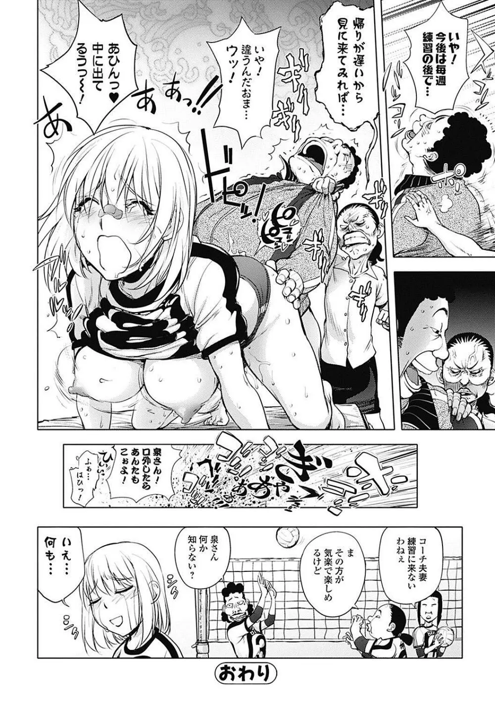 美少女革命 極 Road 2012-12 Vol.4 Page.82