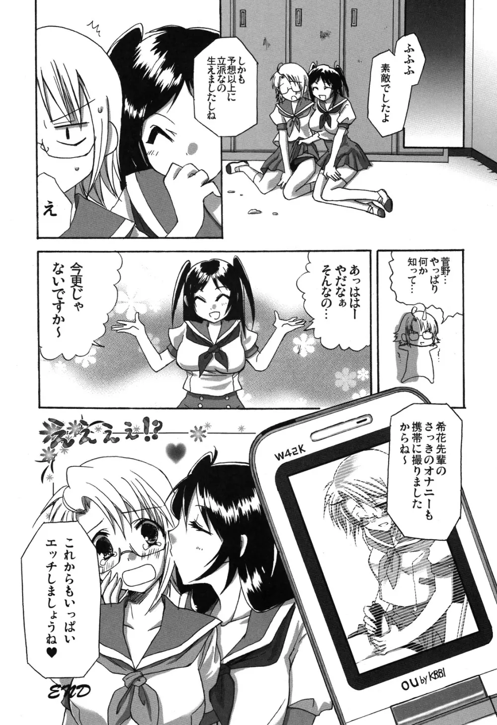 (ふたけっと4) [あいがも堂 (麻生陸, にわりはとり) あいがも鍋4号 ふたぶる Page.29