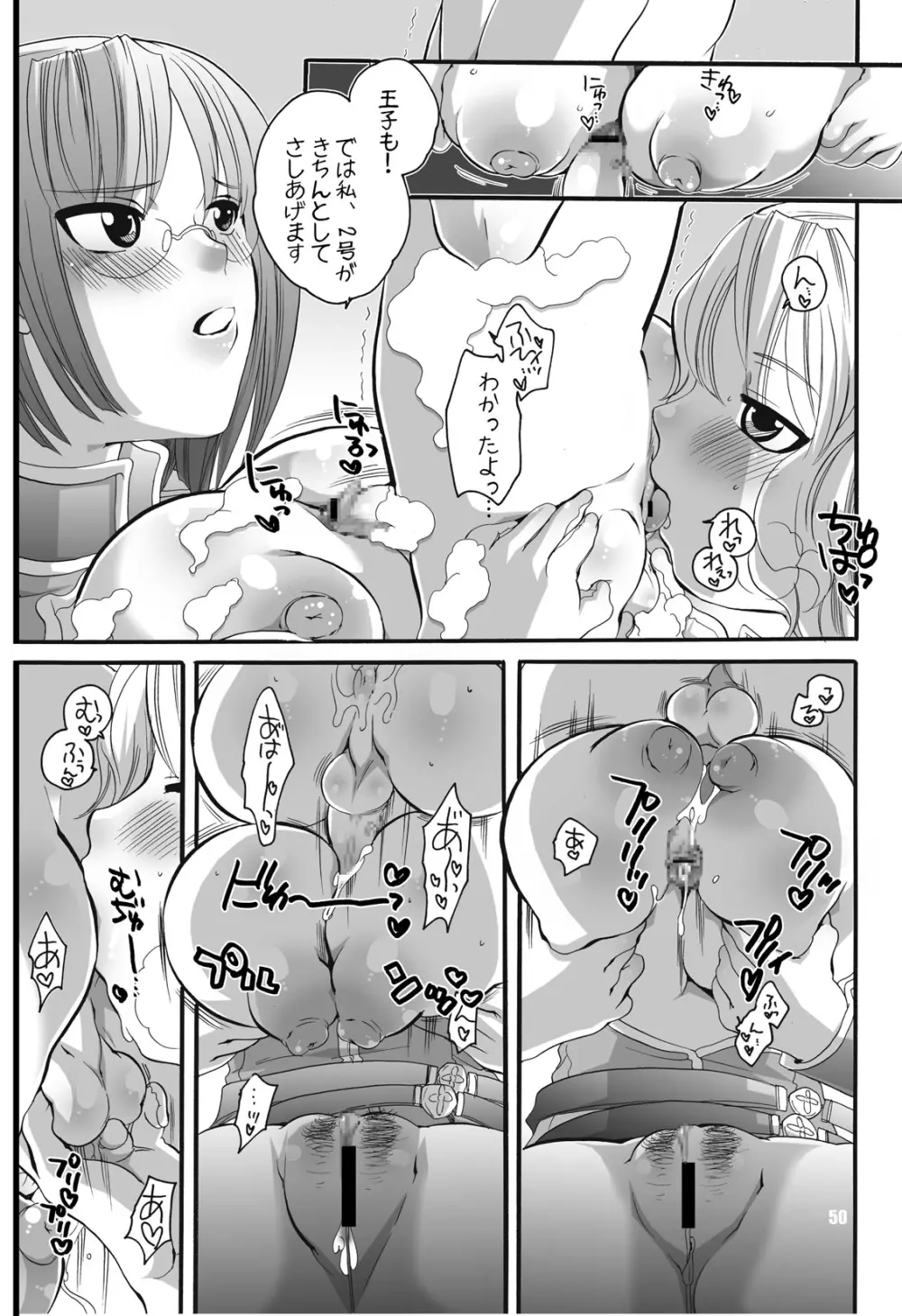 ままねぇ3 Page.38