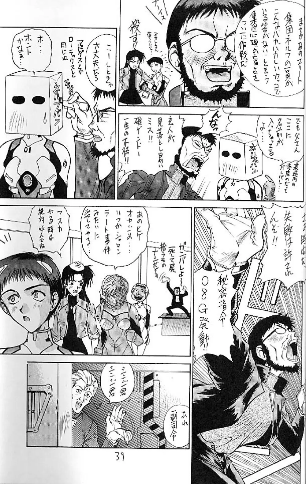 E+ Page.35