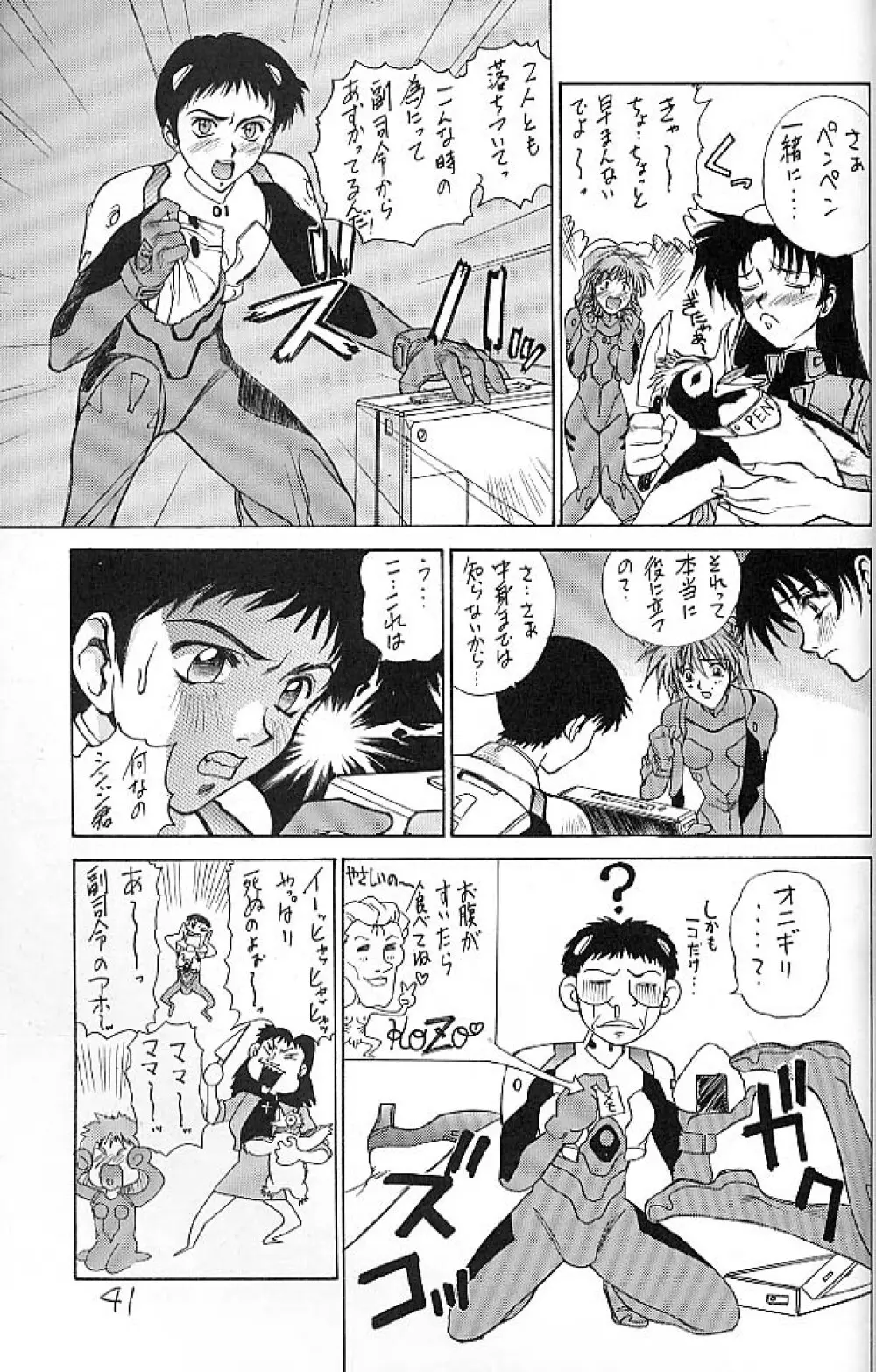 E+ Page.37