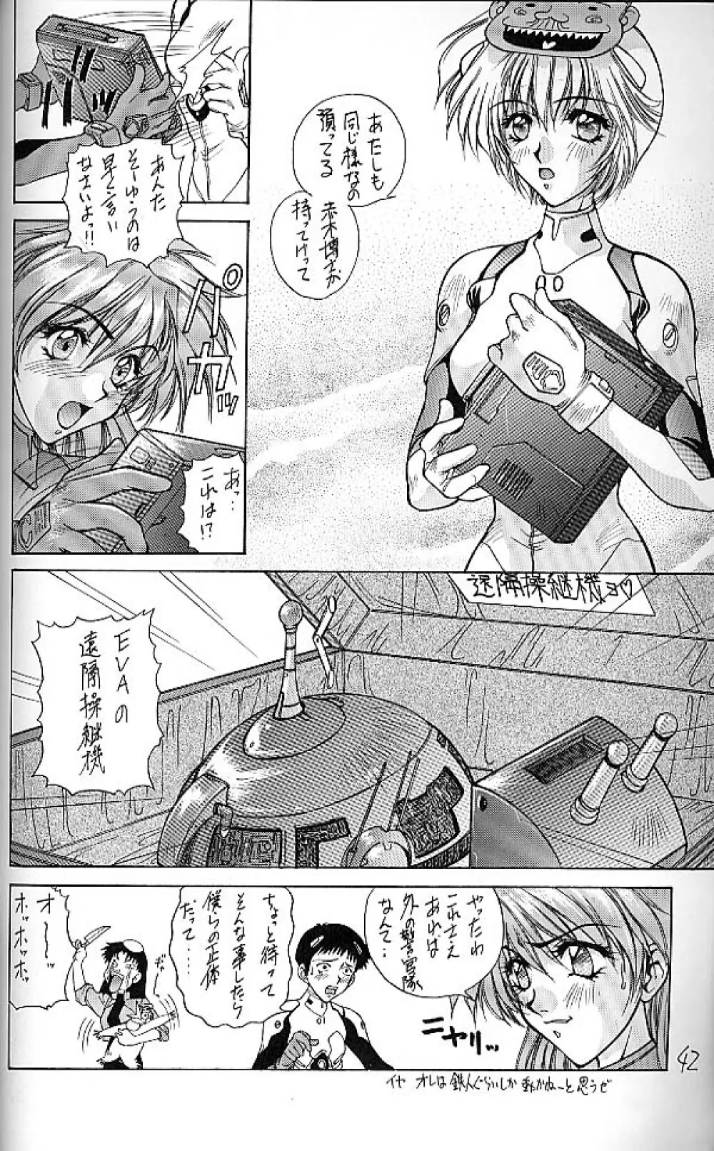 E+ Page.38