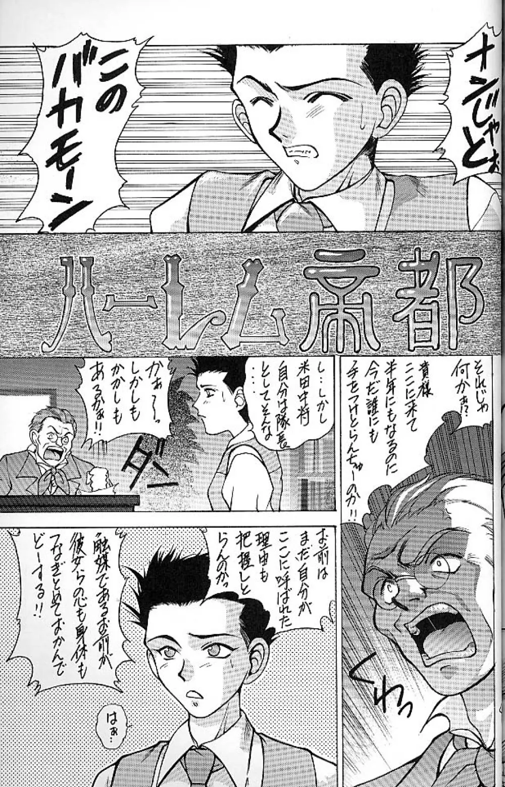 E+ Page.45