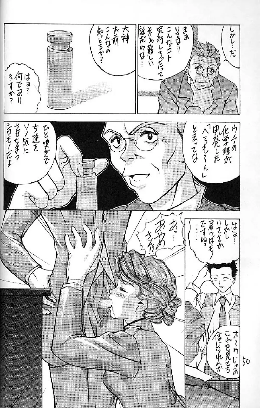 E+ Page.46